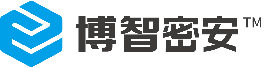 數據安全（博智密安）